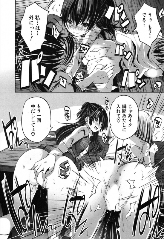 COMIC Mugen Tensei 2019-12 [Digital]_351