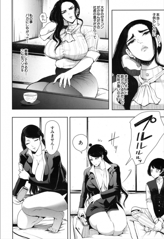 COMIC Mugen Tensei 2019-12 [Digital]_361