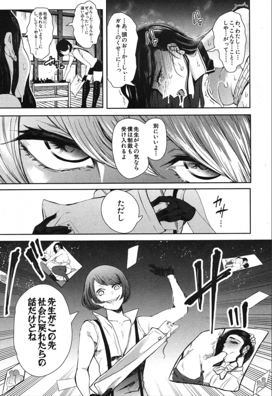 COMIC Mugen Tensei 2019-12 [Digital]_376