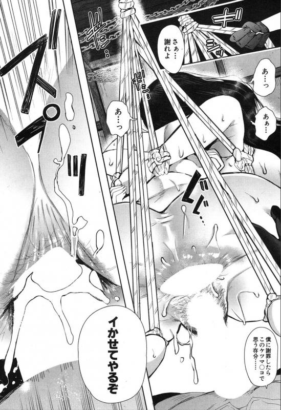 COMIC Mugen Tensei 2019-12 [Digital]_379