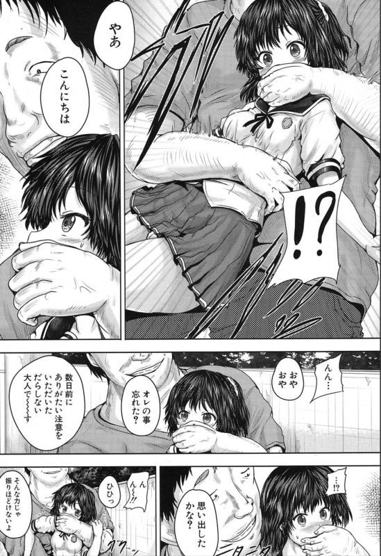 COMIC Mugen Tensei 2019-12 [Digital]_394