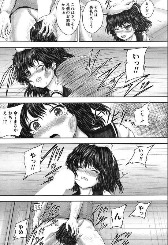 COMIC Mugen Tensei 2019-12 [Digital]_404