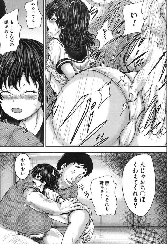 COMIC Mugen Tensei 2019-12 [Digital]_408