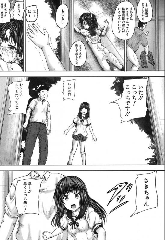 COMIC Mugen Tensei 2019-12 [Digital]_424