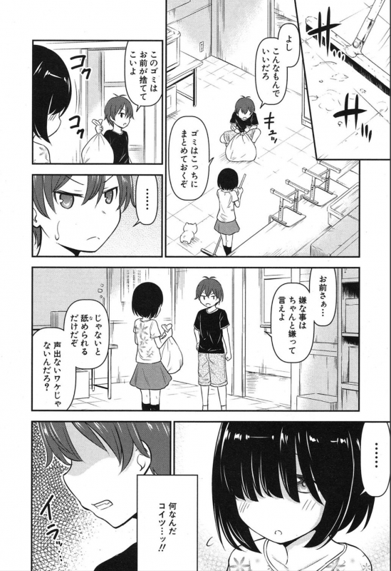 COMIC Mugen Tensei 2019-12 [Digital]_431