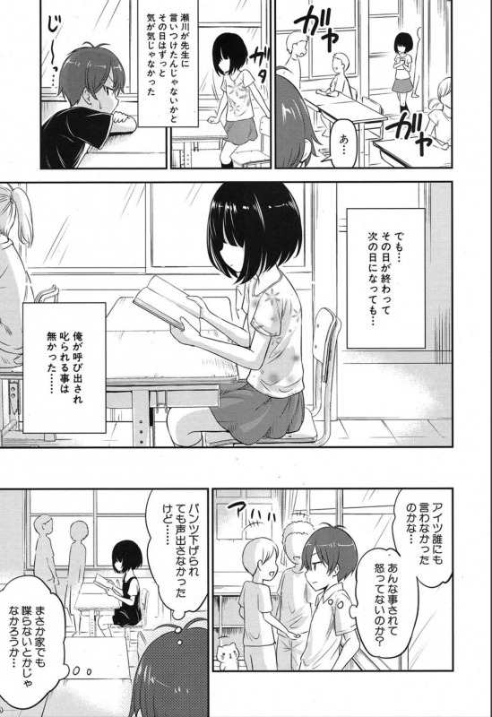 COMIC Mugen Tensei 2019-12 [Digital]_434