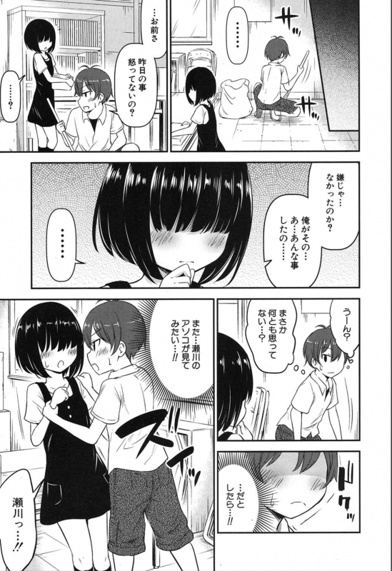 COMIC Mugen Tensei 2019-12 [Digital]_436