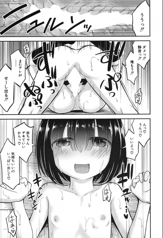 COMIC Mugen Tensei 2019-12 [Digital]_460