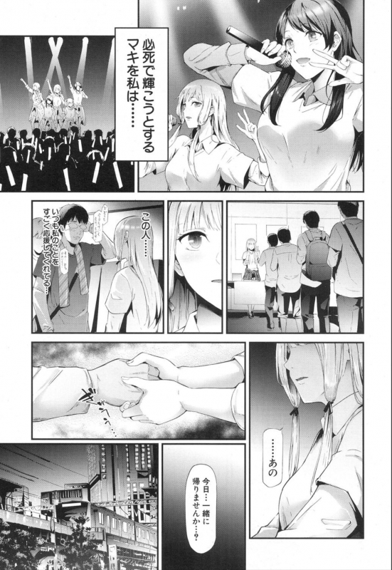 COMIC Mugen Tensei 2020-01 [Digital]_008