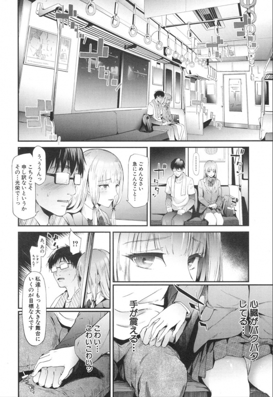 COMIC Mugen Tensei 2020-01 [Digital]_009