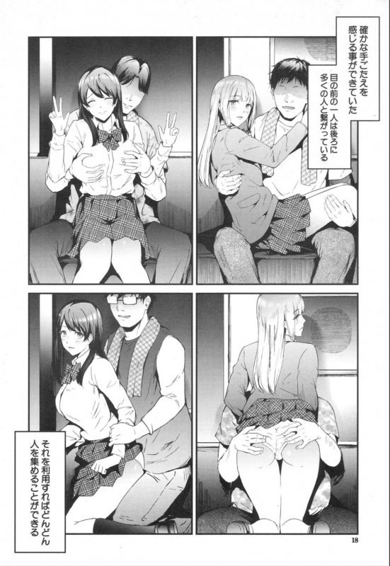 COMIC Mugen Tensei 2020-01 [Digital]_017