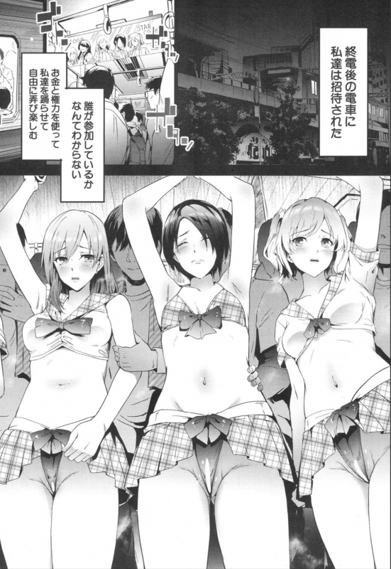 COMIC Mugen Tensei 2020-01 [Digital]_025