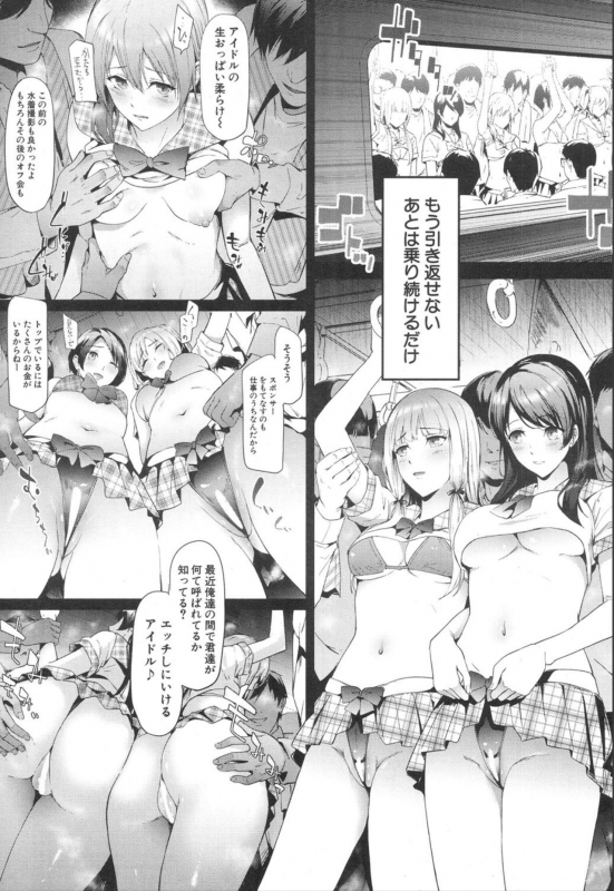 COMIC Mugen Tensei 2020-01 [Digital]_026