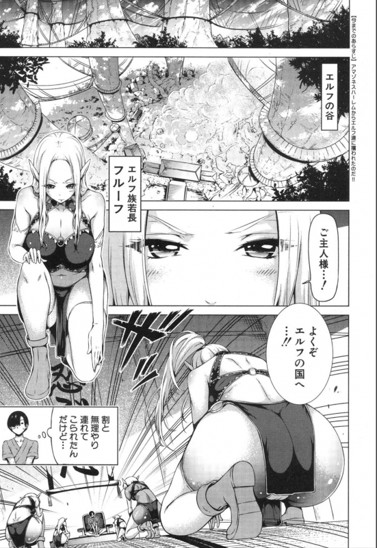COMIC Mugen Tensei 2020-01 [Digital]_040