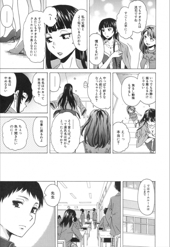 COMIC Mugen Tensei 2020-01 [Digital]_076