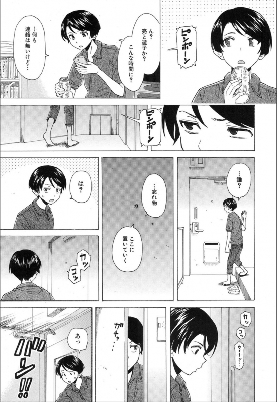 COMIC Mugen Tensei 2020-01 [Digital]_098