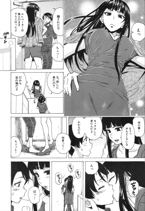 COMIC Mugen Tensei 2020-01 [Digital]_099