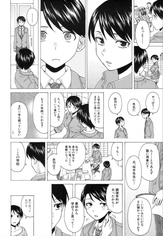 COMIC Mugen Tensei 2020-01 [Digital]_117