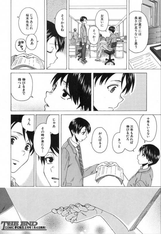 COMIC Mugen Tensei 2020-01 [Digital]_119