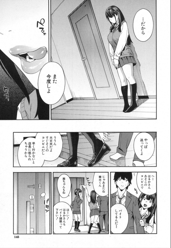 COMIC Mugen Tensei 2020-01 [Digital]_122