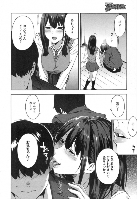 COMIC Mugen Tensei 2020-01 [Digital]_123