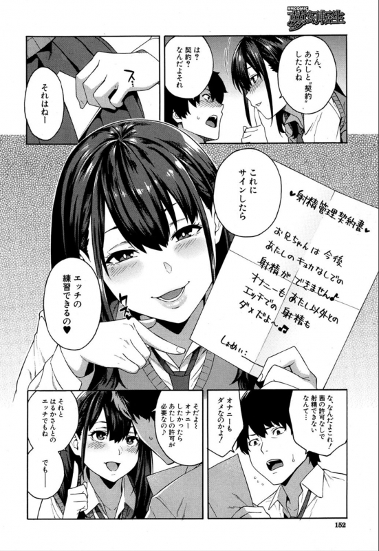 COMIC Mugen Tensei 2020-01 [Digital]_129