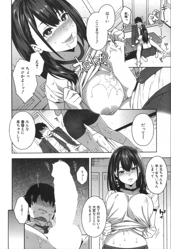 COMIC Mugen Tensei 2020-01 [Digital]_139