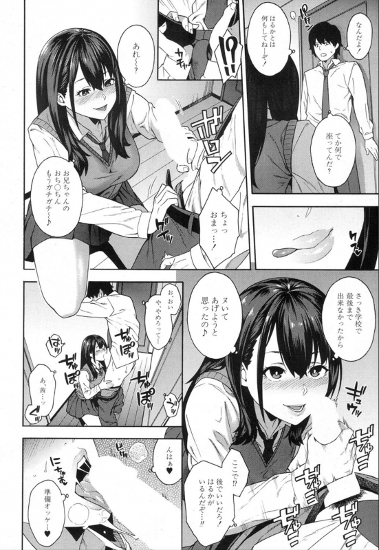 COMIC Mugen Tensei 2020-01 [Digital]_141