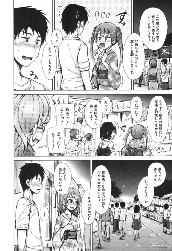 COMIC Mugen Tensei 2020-01 [Digital]_157