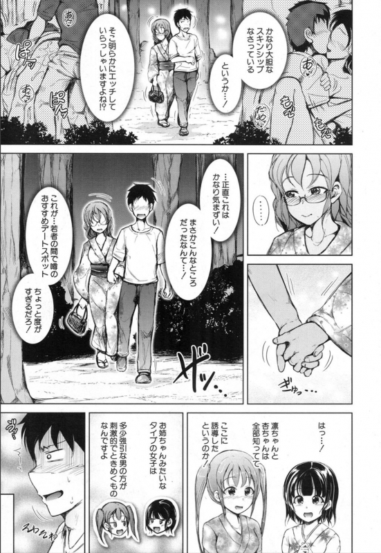 COMIC Mugen Tensei 2020-01 [Digital]_160