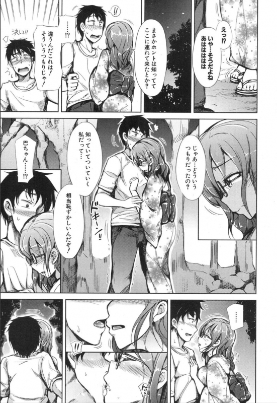 COMIC Mugen Tensei 2020-01 [Digital]_162