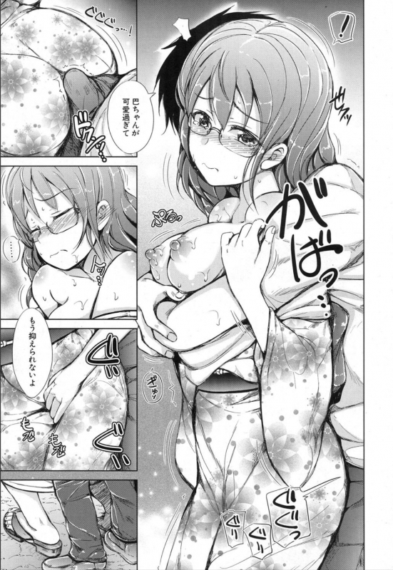 COMIC Mugen Tensei 2020-01 [Digital]_168