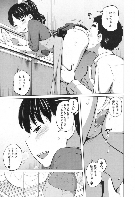 COMIC Mugen Tensei 2020-01 [Digital]_190