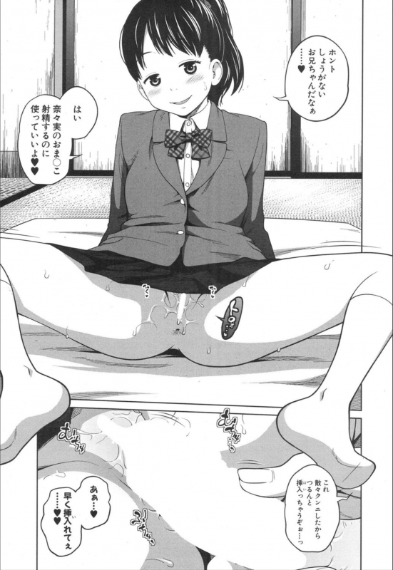 COMIC Mugen Tensei 2020-01 [Digital]_196