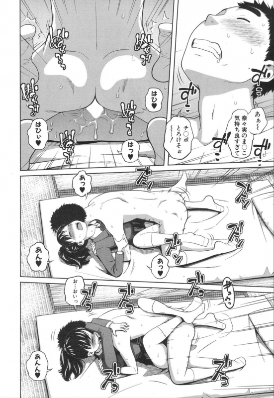 COMIC Mugen Tensei 2020-01 [Digital]_199