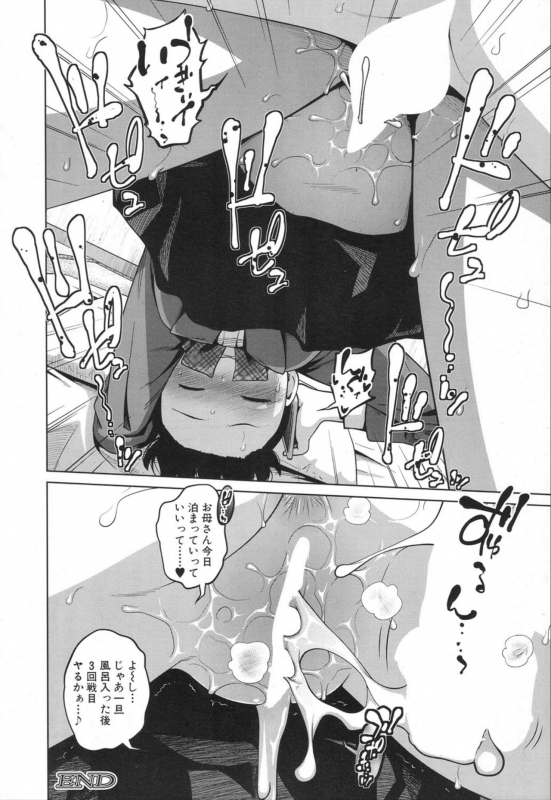 COMIC Mugen Tensei 2020-01 [Digital]_205