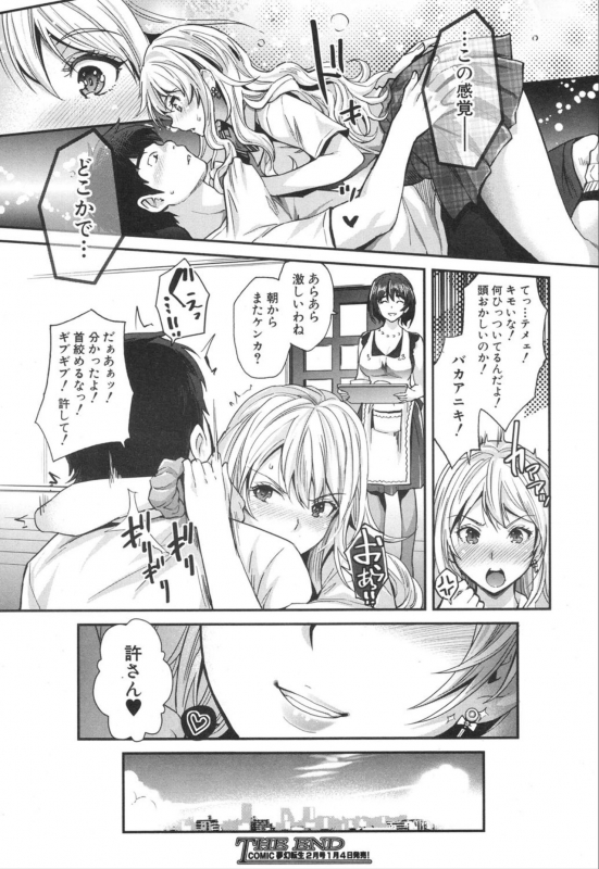 COMIC Mugen Tensei 2020-01 [Digital]_271