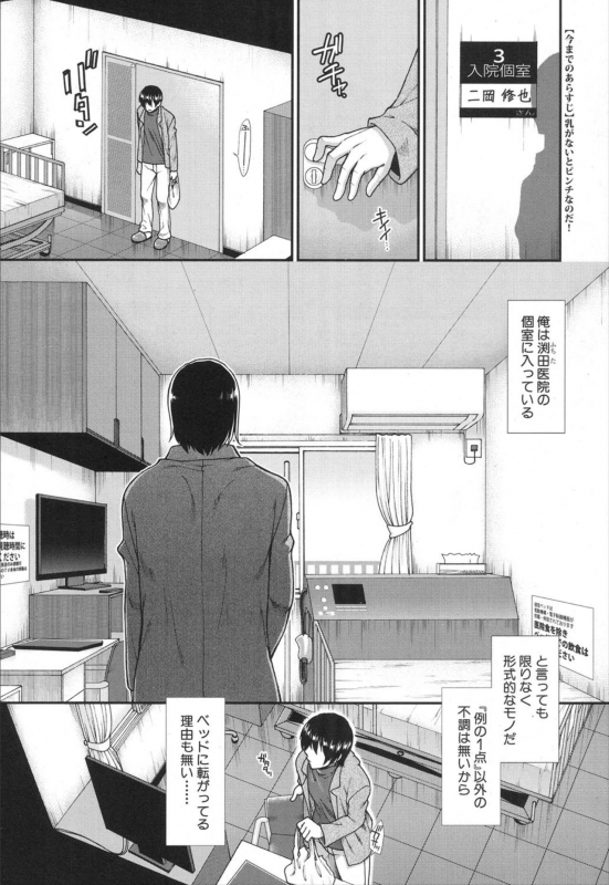 COMIC Mugen Tensei 2020-01 [Digital]_308