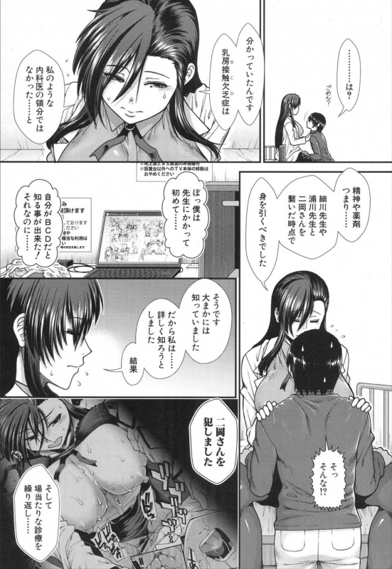 COMIC Mugen Tensei 2020-01 [Digital]_312