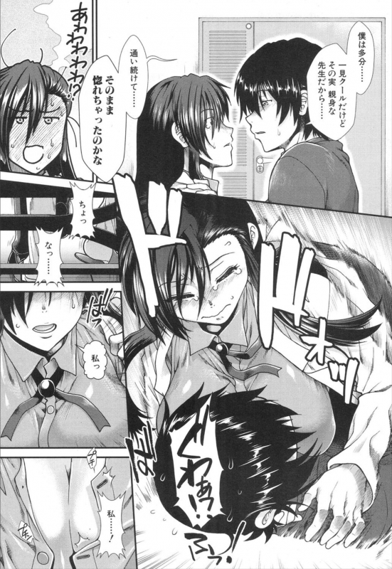 COMIC Mugen Tensei 2020-01 [Digital]_314