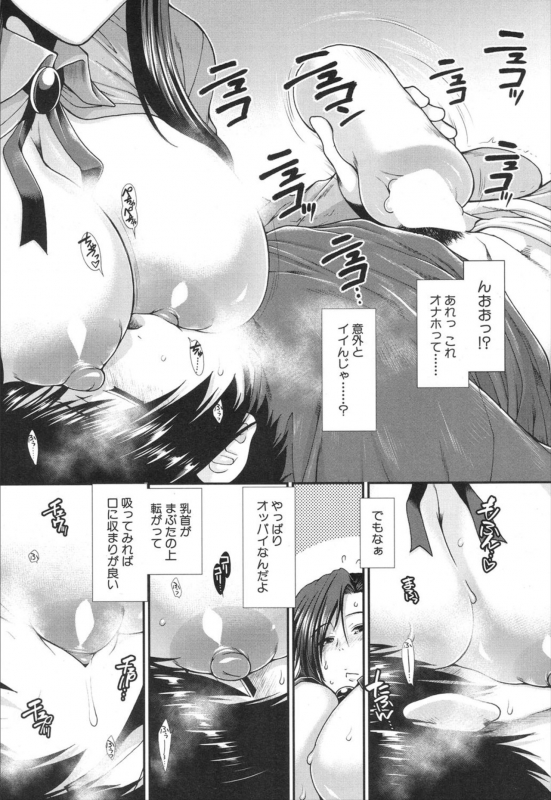 COMIC Mugen Tensei 2020-01 [Digital]_317