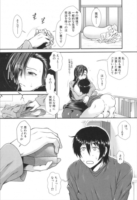 COMIC Mugen Tensei 2020-01 [Digital]_321