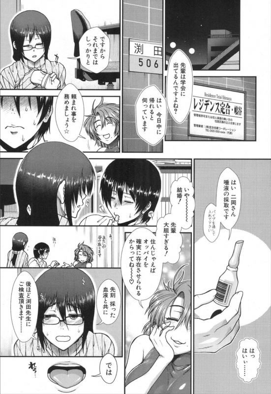 COMIC Mugen Tensei 2020-01 [Digital]_324