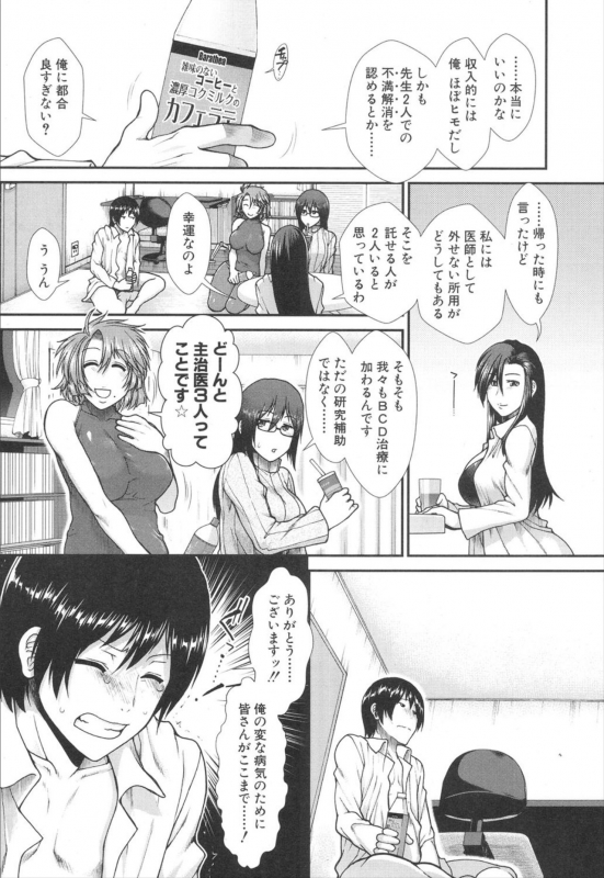 COMIC Mugen Tensei 2020-01 [Digital]_346