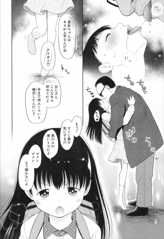 COMIC Mugen Tensei 2020-01 [Digital]_351