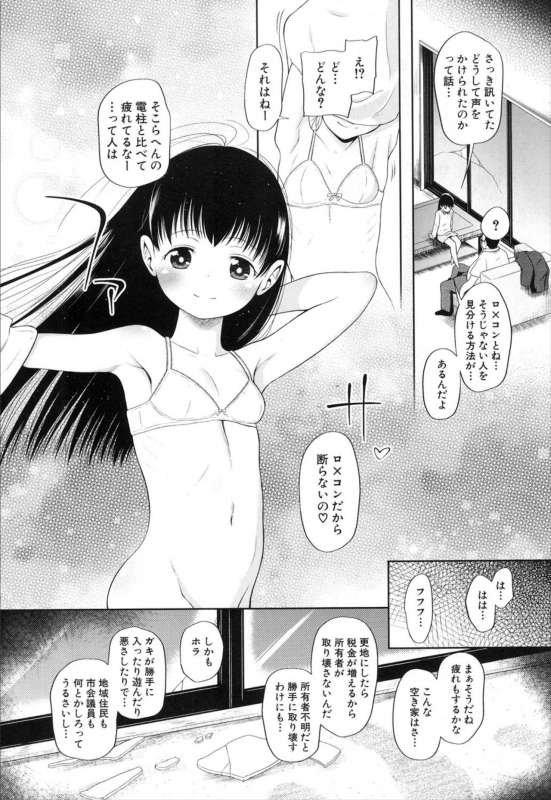 COMIC Mugen Tensei 2020-01 [Digital]_359