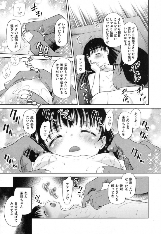 COMIC Mugen Tensei 2020-01 [Digital]_362