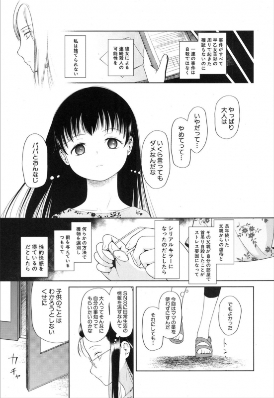 COMIC Mugen Tensei 2020-01 [Digital]_384