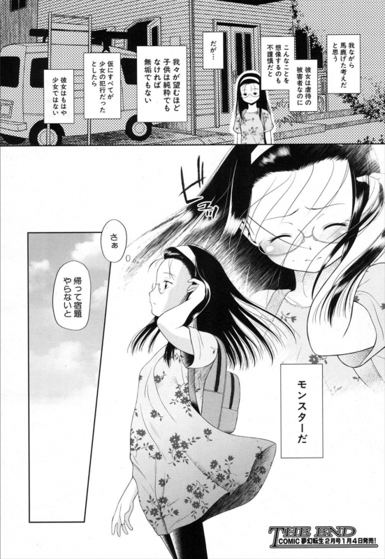 COMIC Mugen Tensei 2020-01 [Digital]_385