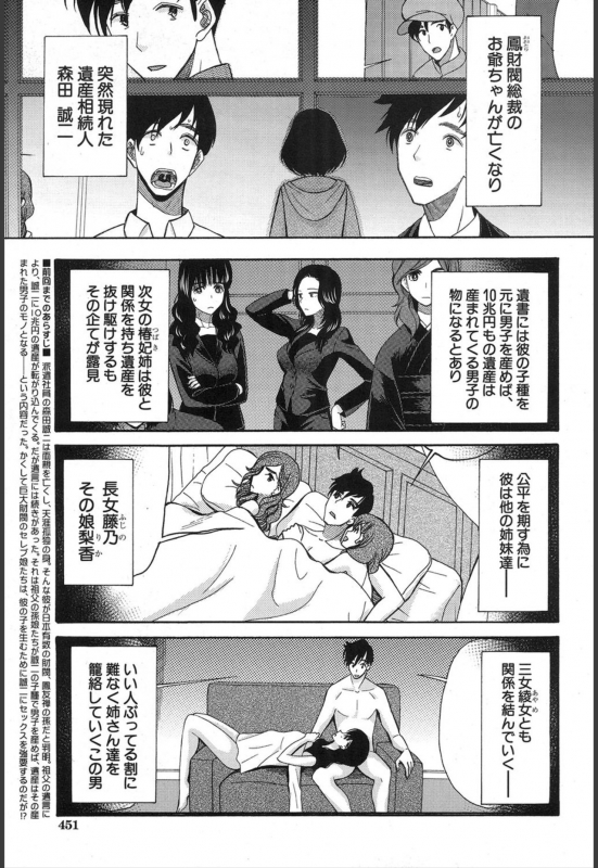 COMIC Mugen Tensei 2020-01 [Digital]_386